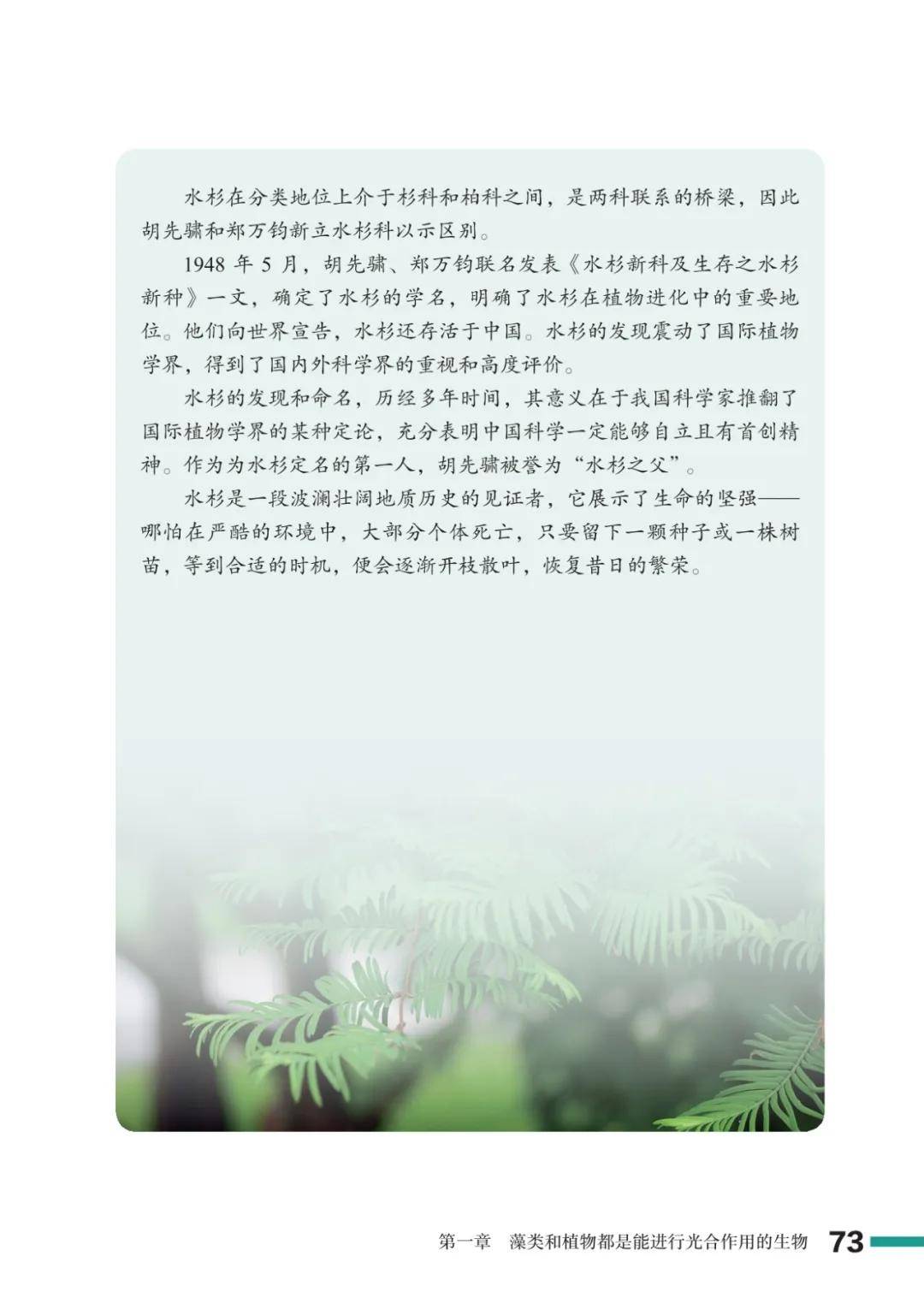 濟南版七年級生物上冊電子課本(2026新教材)