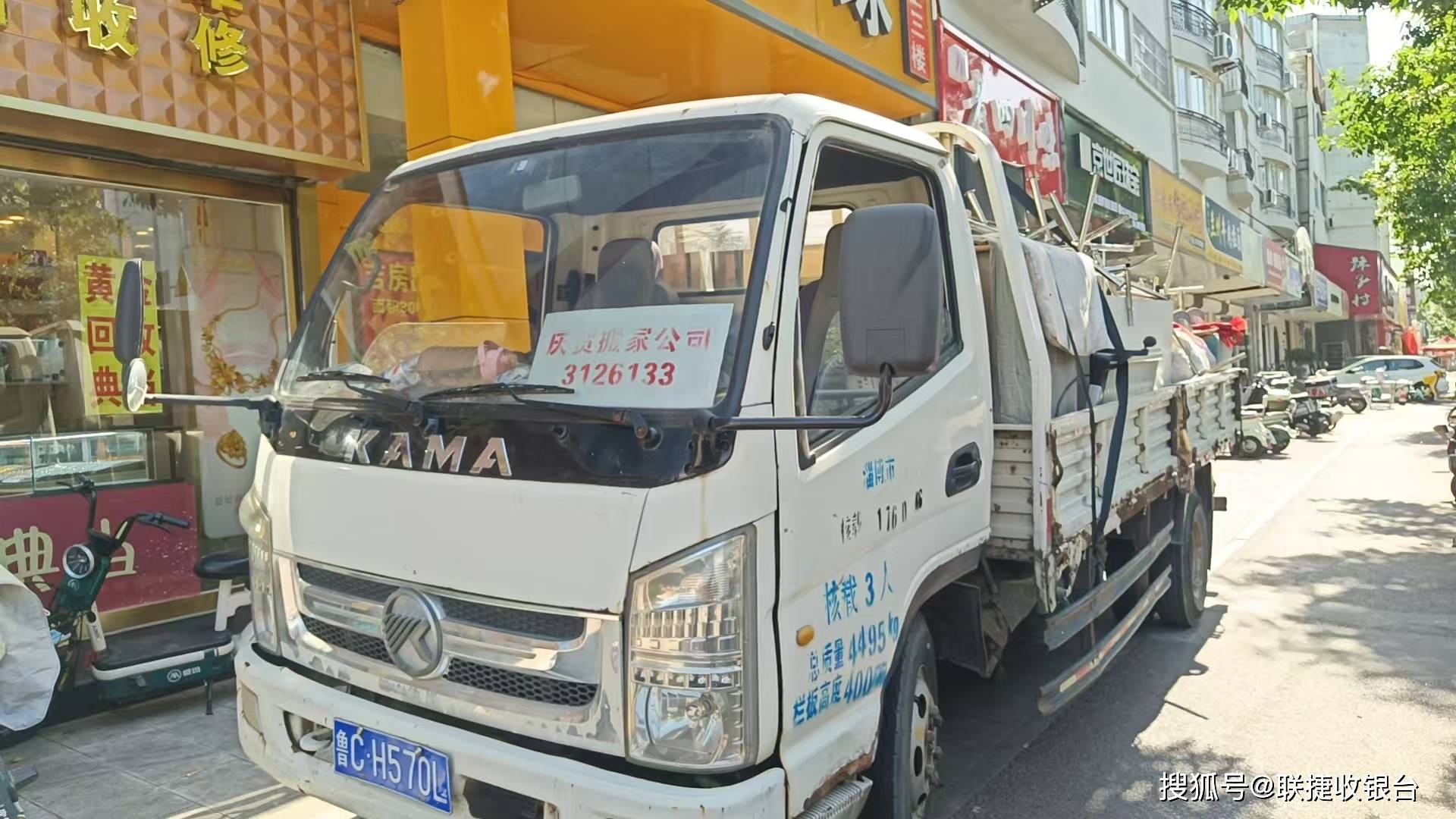 家庭搬家、公司搬遷！專業搬家公司，淄博慶賀搬家