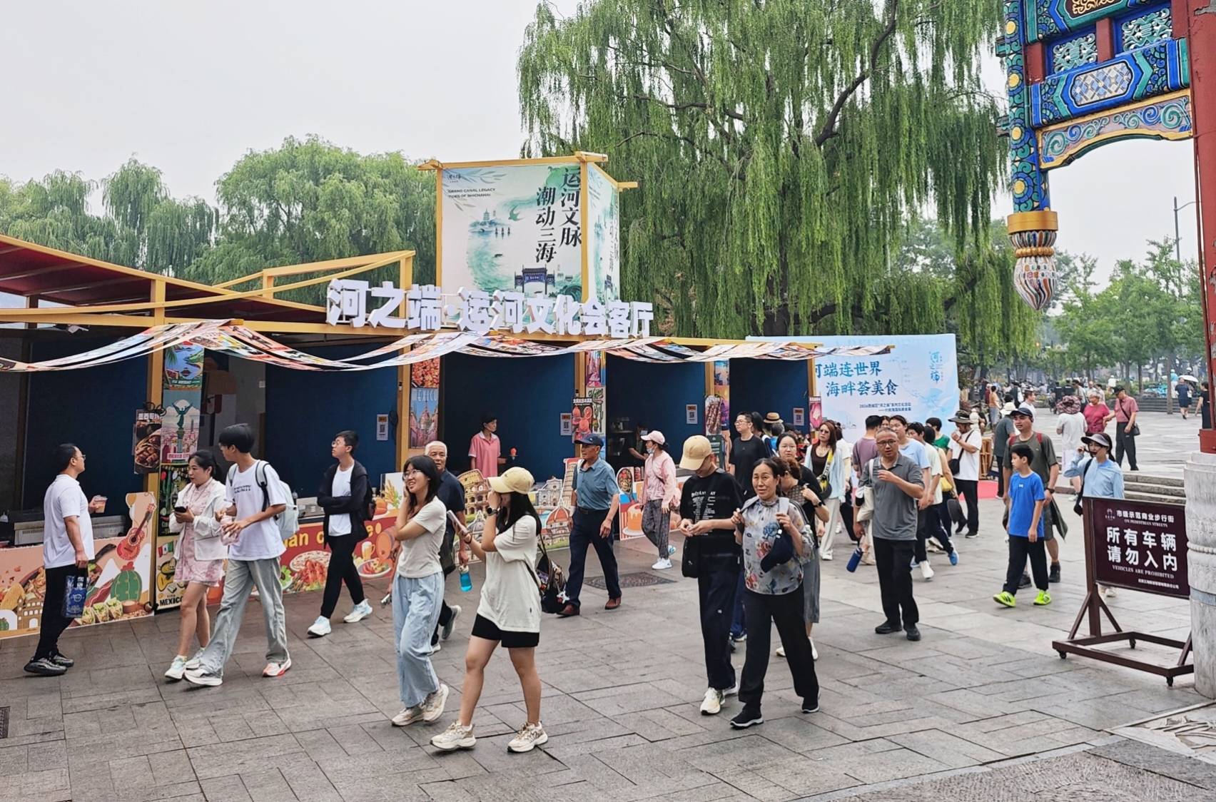2026國際美食展啟幕，來什剎海品味舌尖盛宴