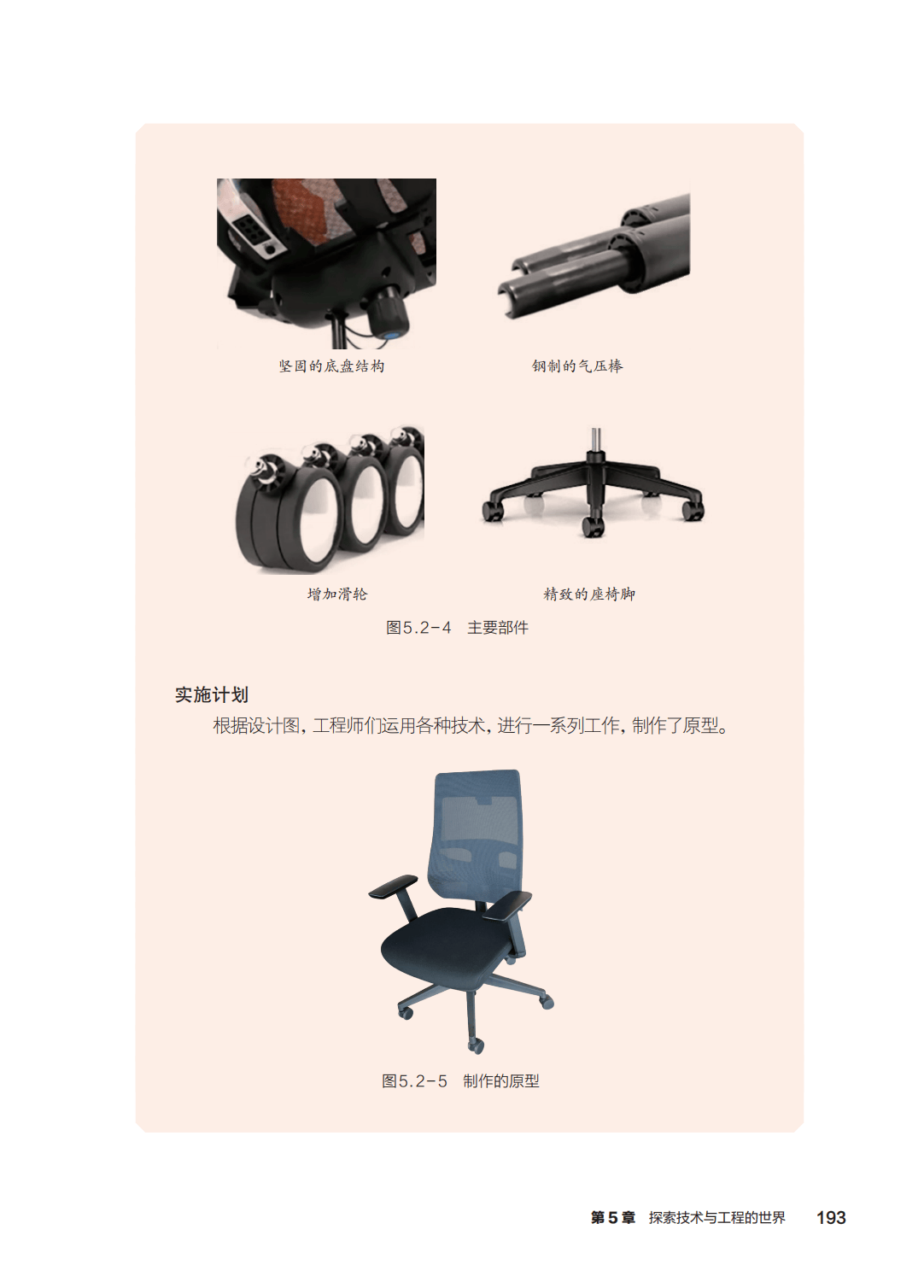 浙教版七年級科學上冊電子課本(2026年新教材)