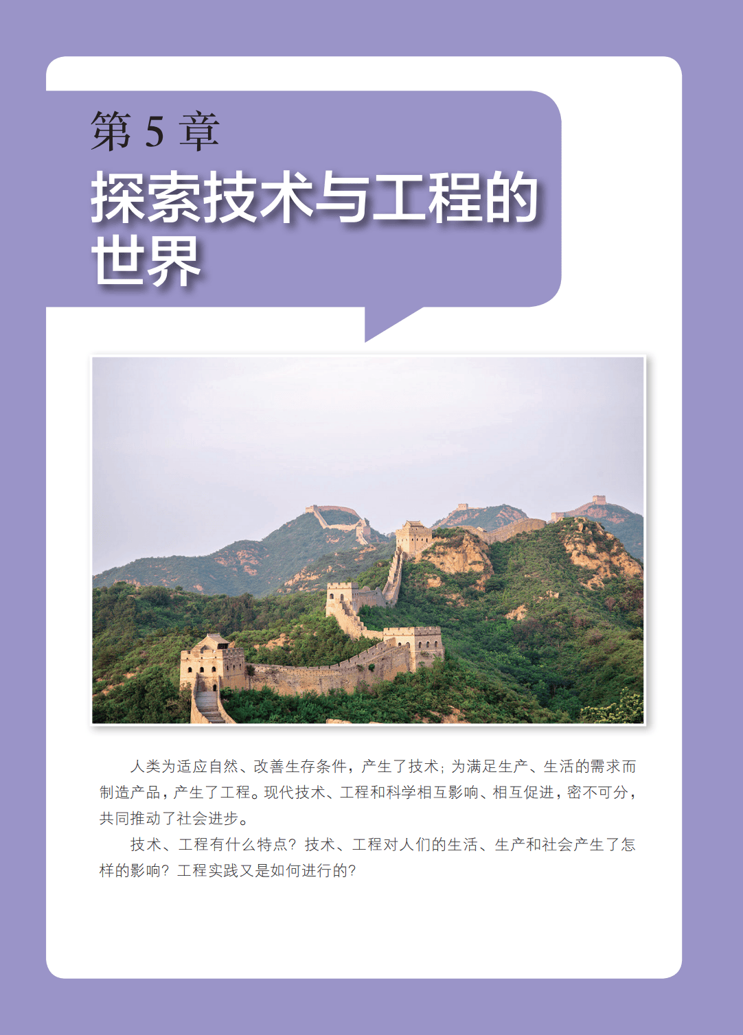 浙教版七年級科學上冊電子課本(2026年新教材)