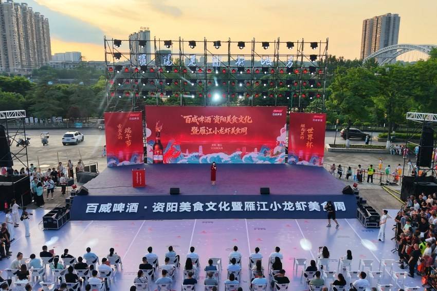 2026年資陽美食文化暨雁江小龍蝦美食周開幕