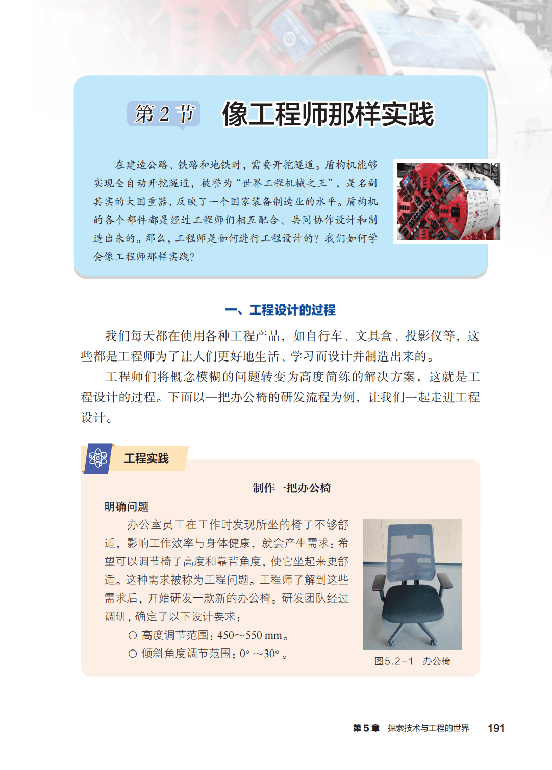 浙教版七年級科學上冊電子課本(2026年新教材)