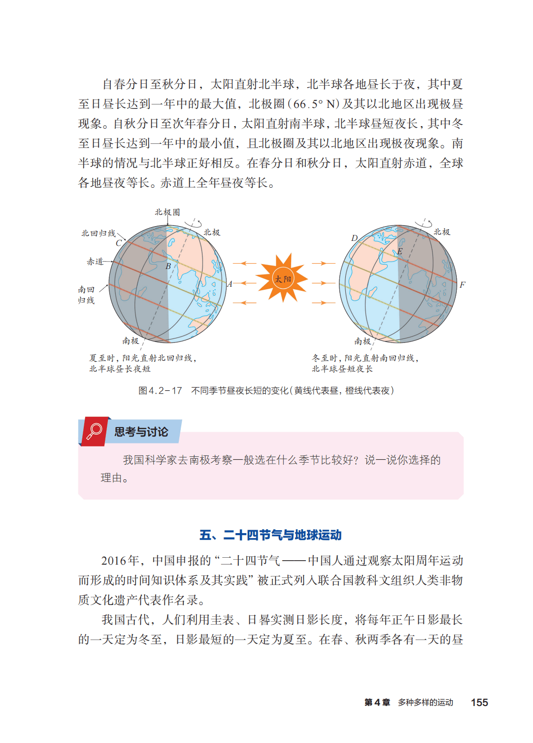浙教版七年級科學上冊電子課本(2026年新教材)