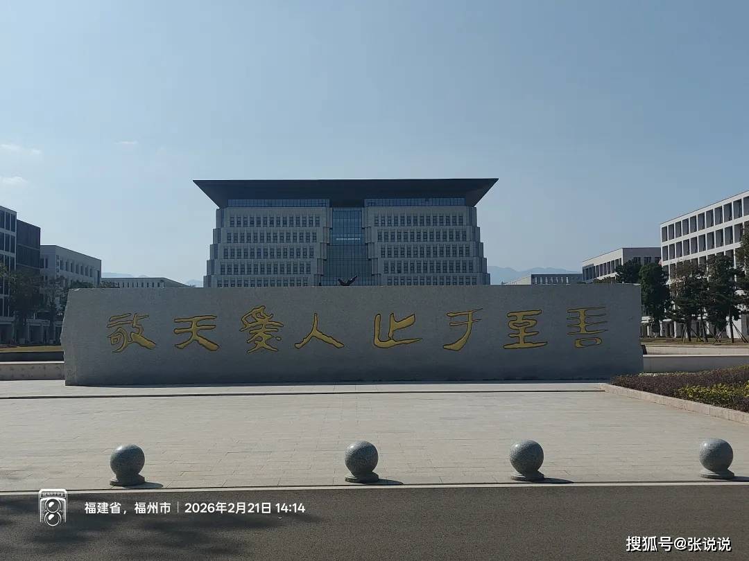 原創網友發問：如果教授能自己掙錢，何苦要來福耀科技大學？
