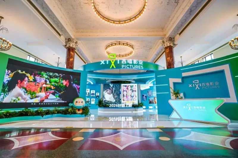 西嘻影業攜《白衣公卿》《小芳出嫁》亮相上海電視節國際影視市場
