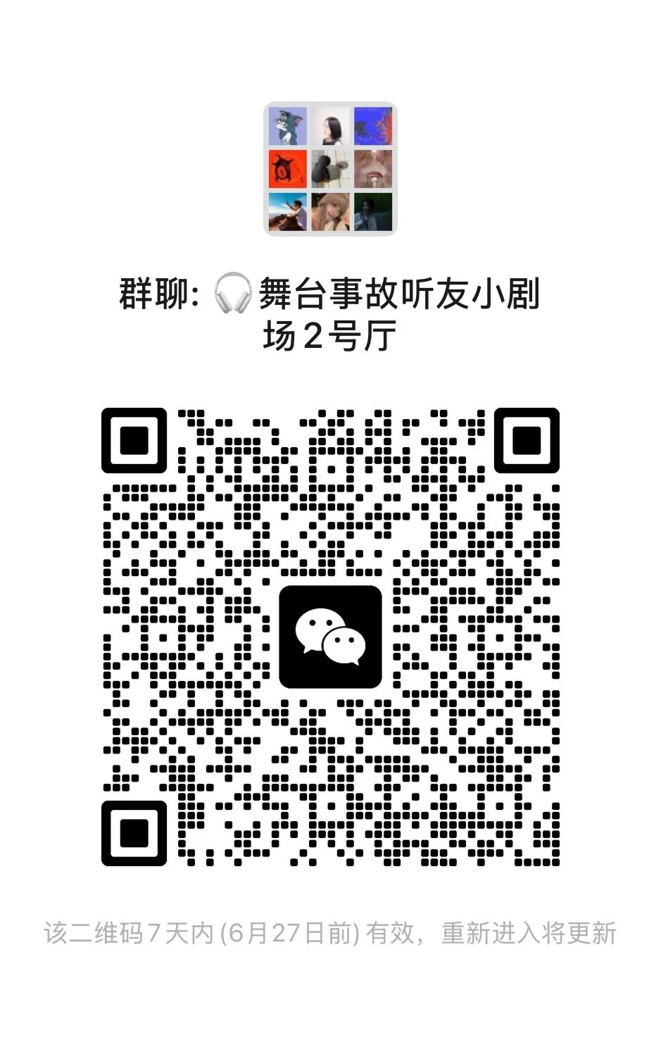 舞臺事故 | EP.39 對話阿那亞戲劇節口碑神話艾瑪·丹特｜戲劇應回到血肉之軀，回到真實故事