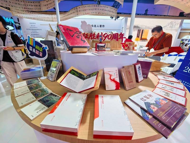 貴州大學出版社攜精品圖書及豐富活動精彩亮相北京國際書展