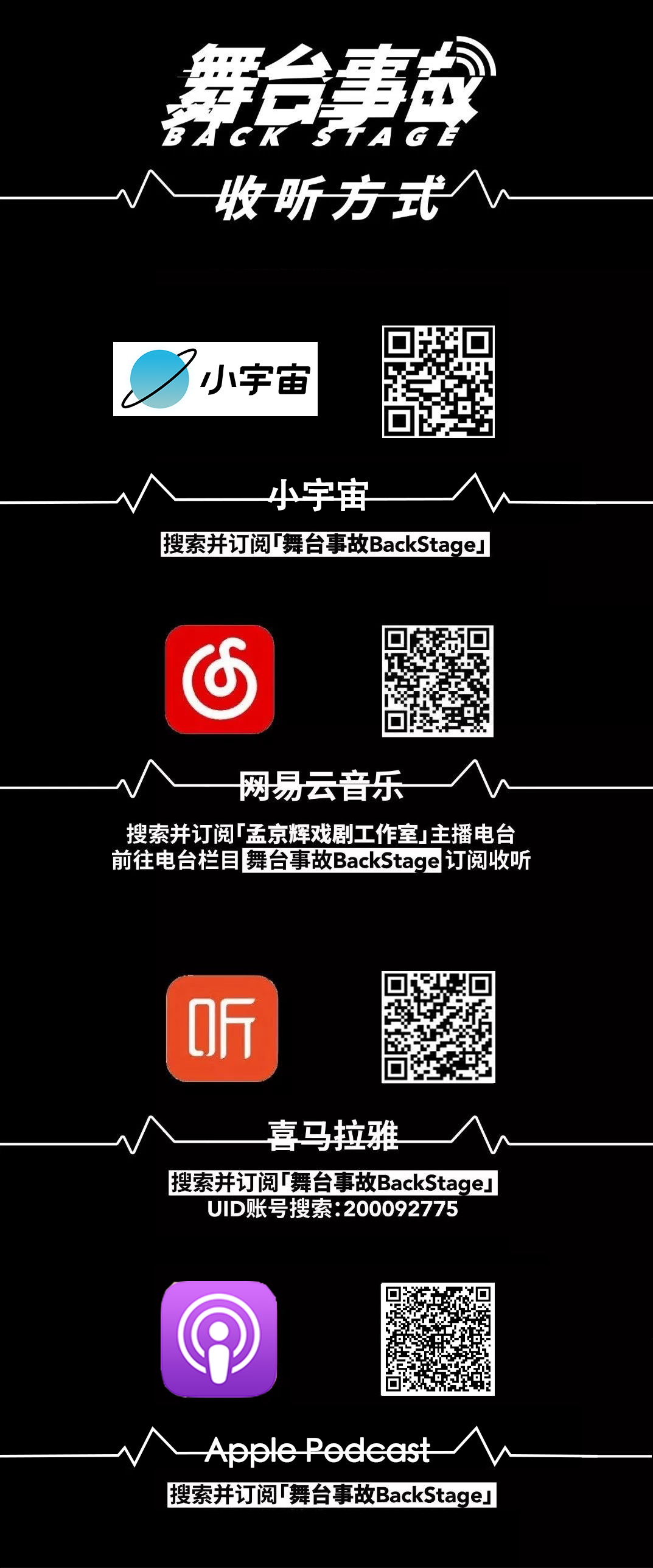 舞臺事故 | EP.39 對話阿那亞戲劇節口碑神話艾瑪·丹特｜戲劇應回到血肉之軀，回到真實故事