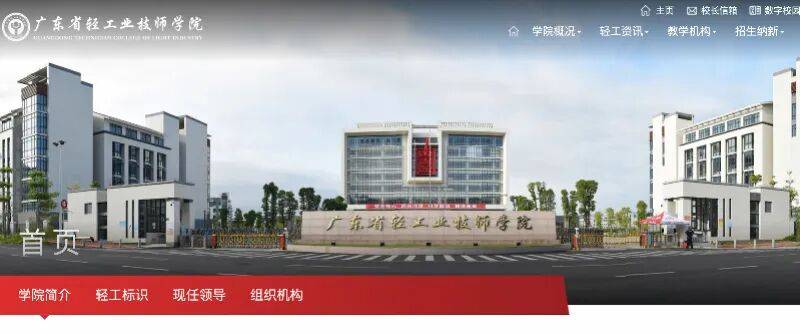 教育部公佈名單，廣東新增兩所大學
