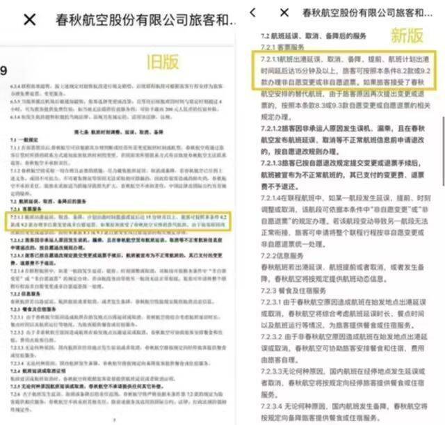 大學生告贏航空公司！改寫全額退票規則
