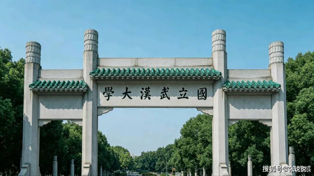 原創武漢大學領導調整了，西北大學的調查，還沒有結果