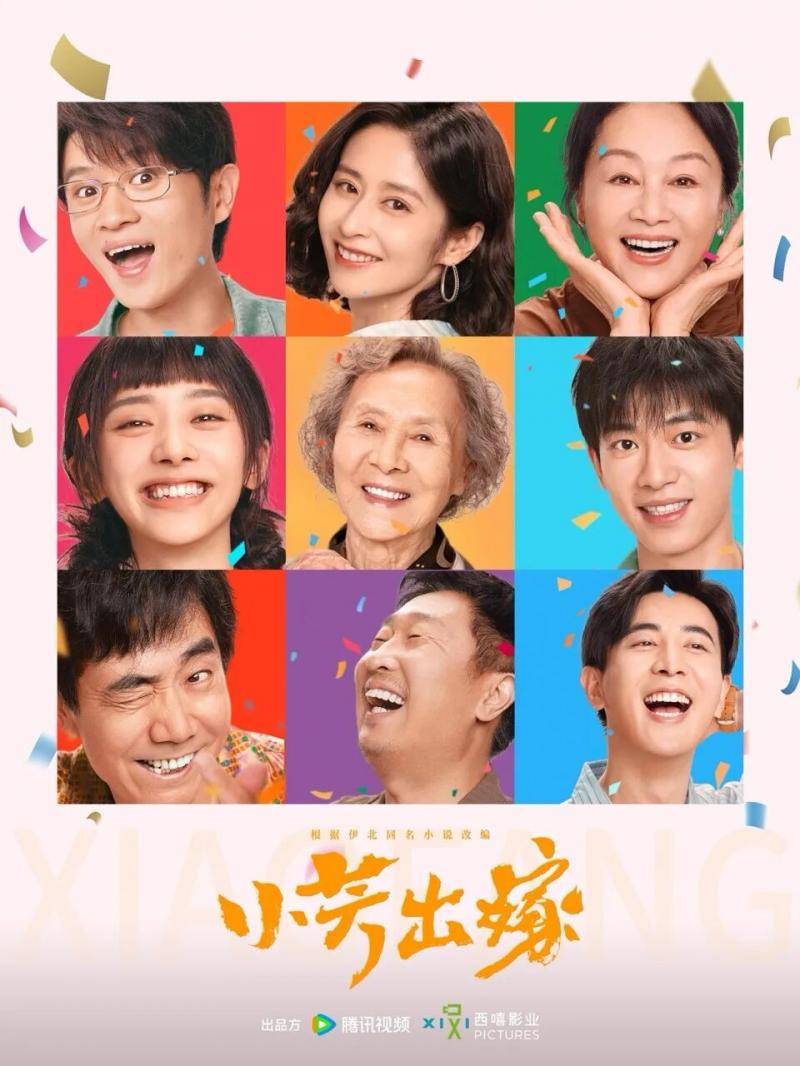 西嘻影業攜《白衣公卿》《小芳出嫁》亮相上海電視節國際影視市場