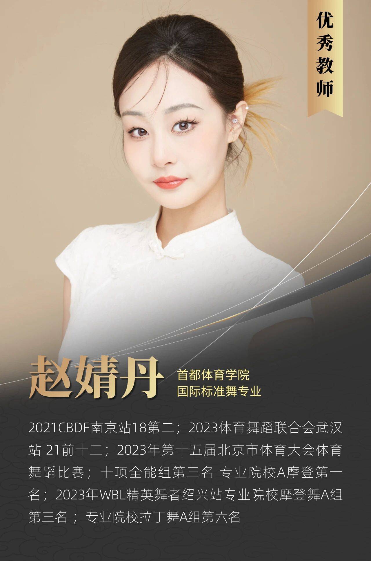 漉源舞蹈藝考：初中升高中舞蹈藝考培訓學校推薦