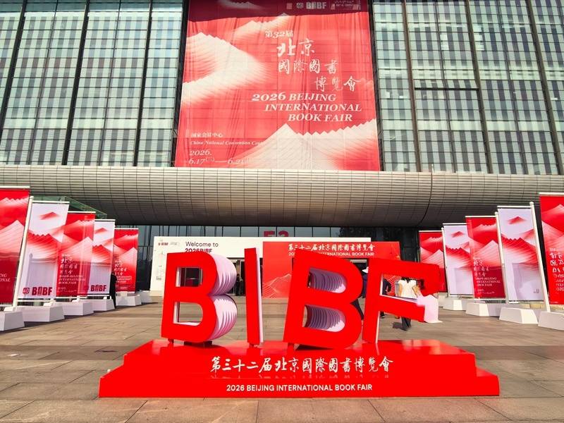 貴州大學出版社攜精品圖書及豐富活動精彩亮相北京國際書展