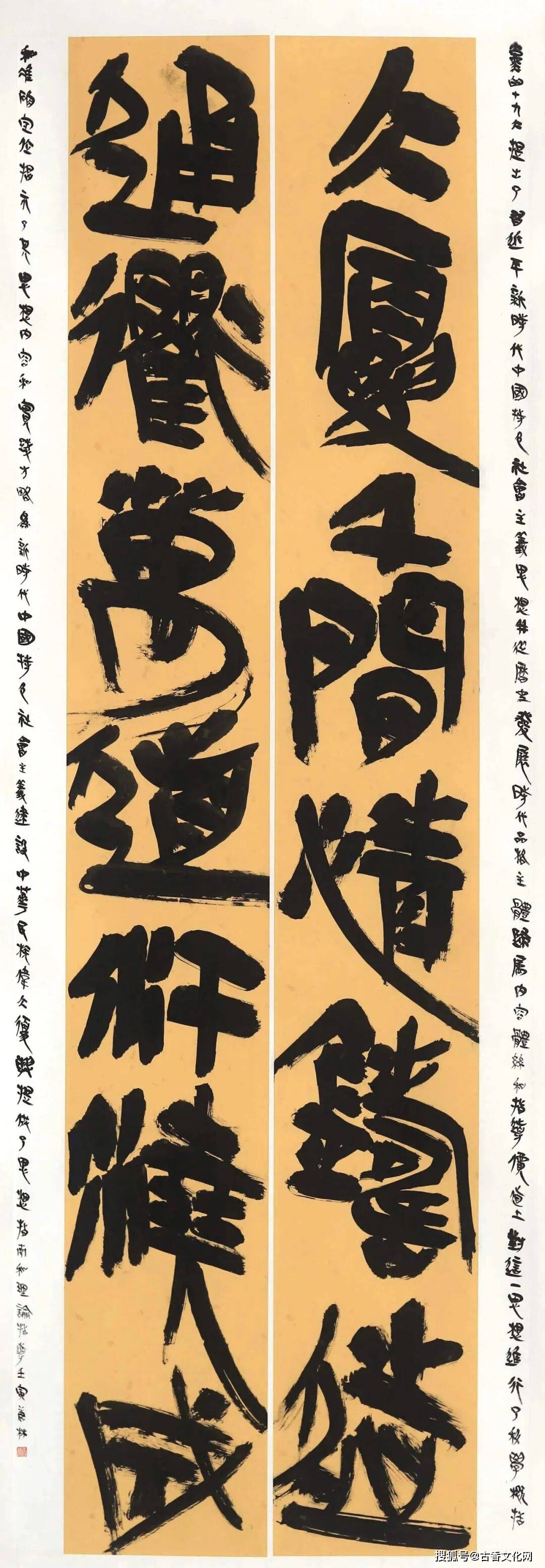 “丙午之夏”——唐林書法近作選登
