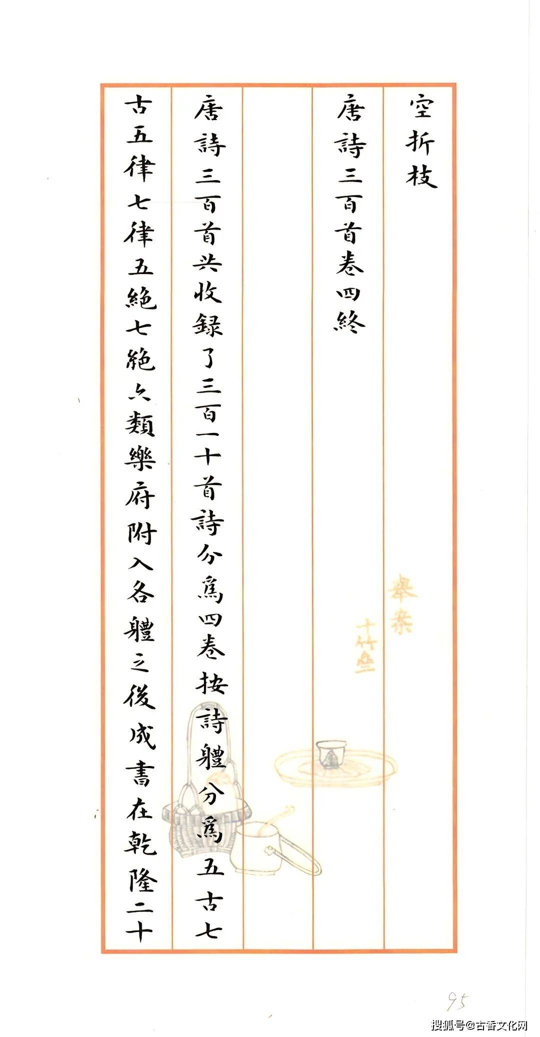 “丙午之夏”——萬傳龍書法近作選登