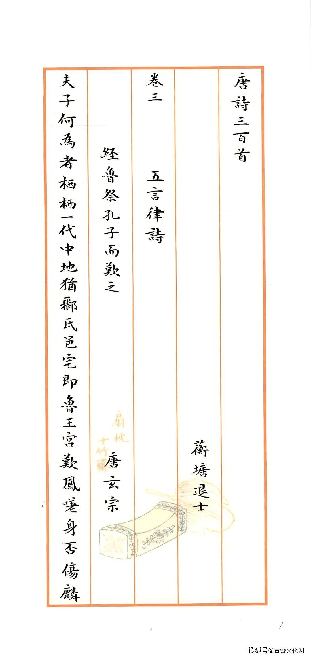 “丙午之夏”——萬傳龍書法近作選登