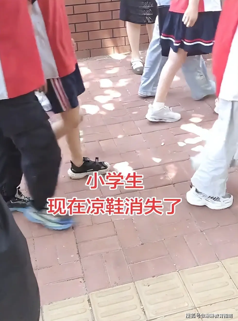 原創“小學已經沒人穿涼鞋了”，家長感慨：時代變了，涼鞋也被淘汰了