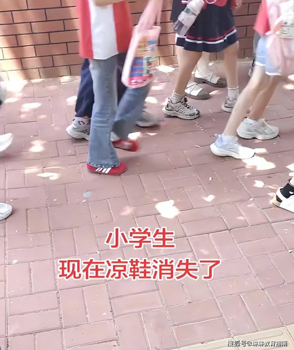 原創“小學已經沒人穿涼鞋了”，家長感慨：時代變了，涼鞋也被淘汰了