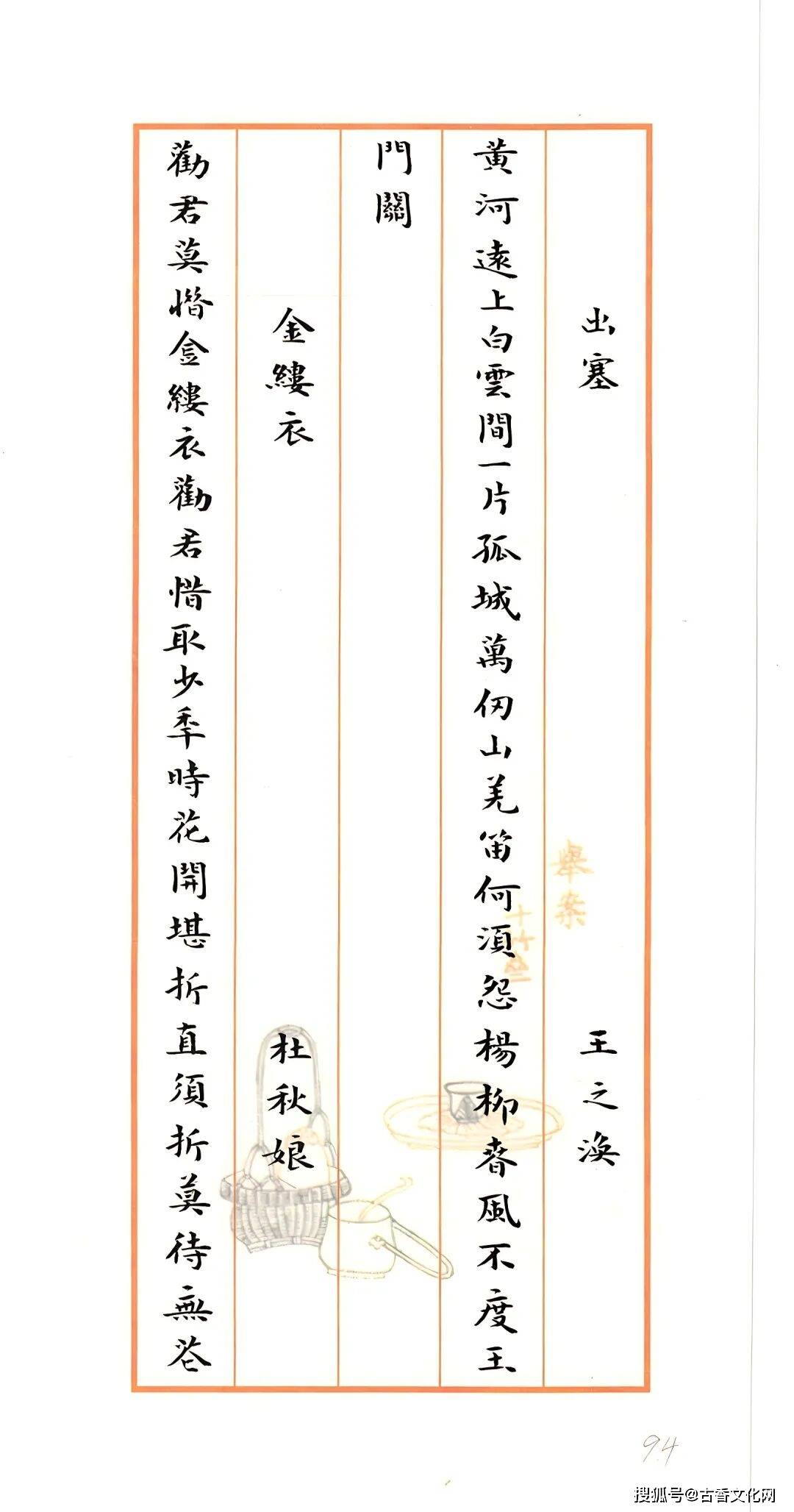 “丙午之夏”——萬傳龍書法近作選登