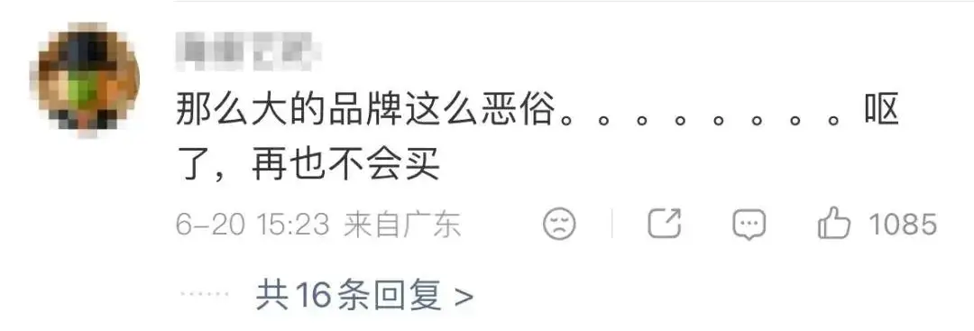 被指物化女性，滴露廣告又引眾怒！