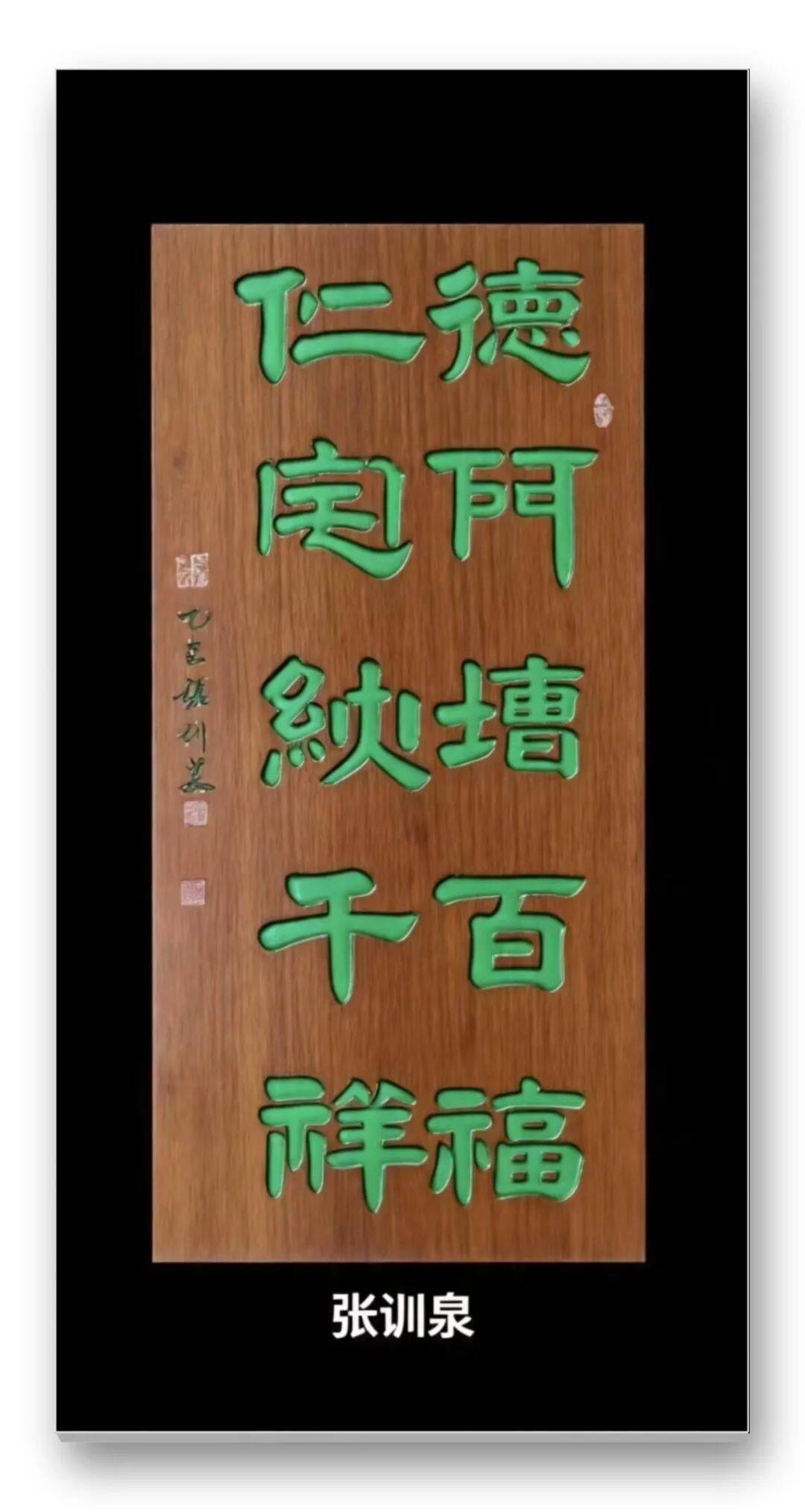 書法家張訓泉——當代實力派書法藝術家