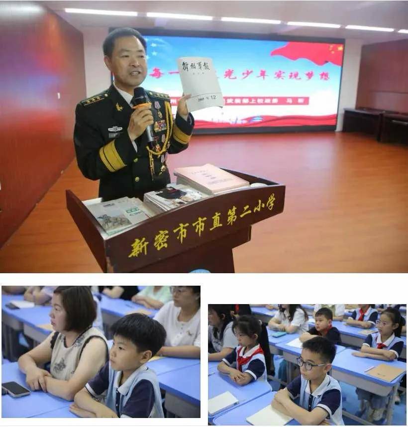 新密市市直第二小學舉辦家庭教育專題講座