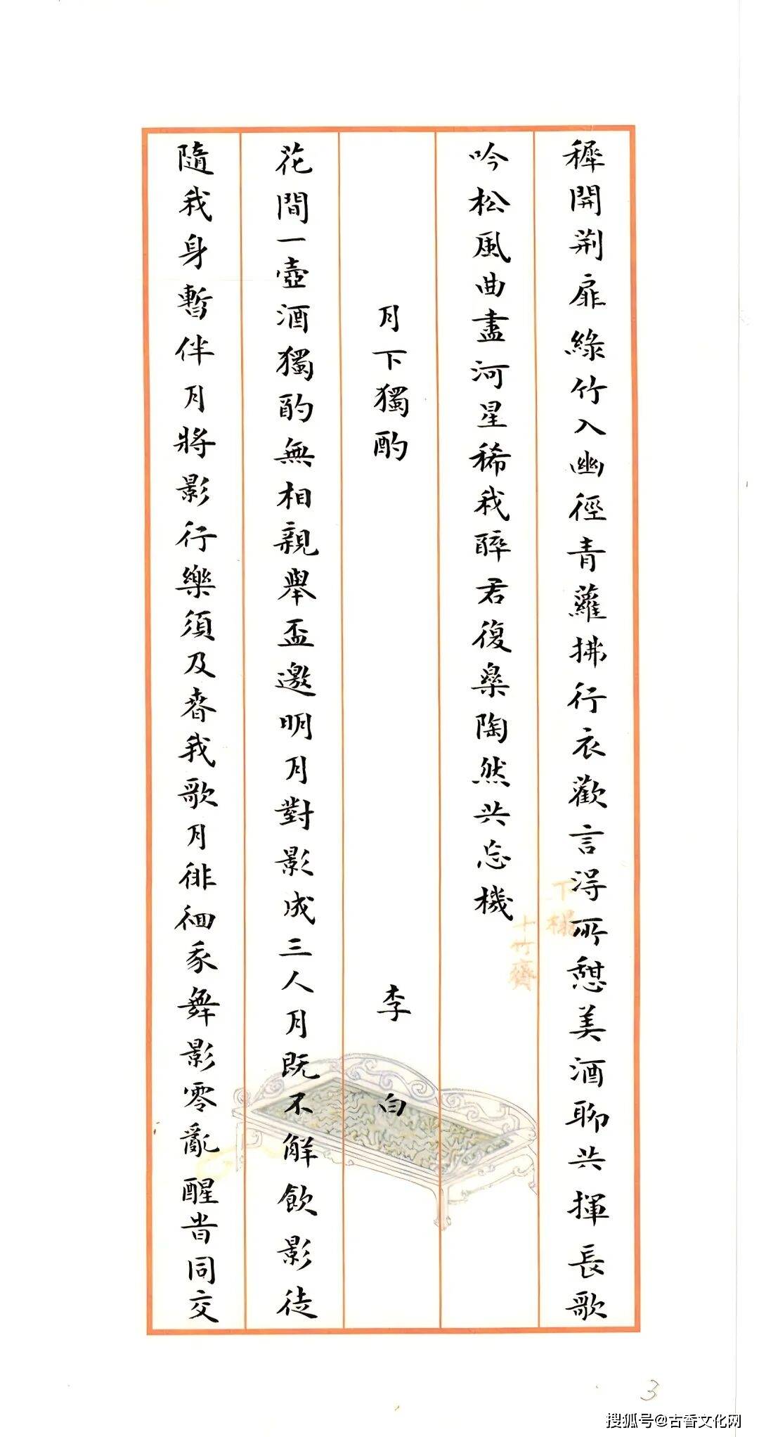 “丙午之夏”——萬傳龍書法近作選登