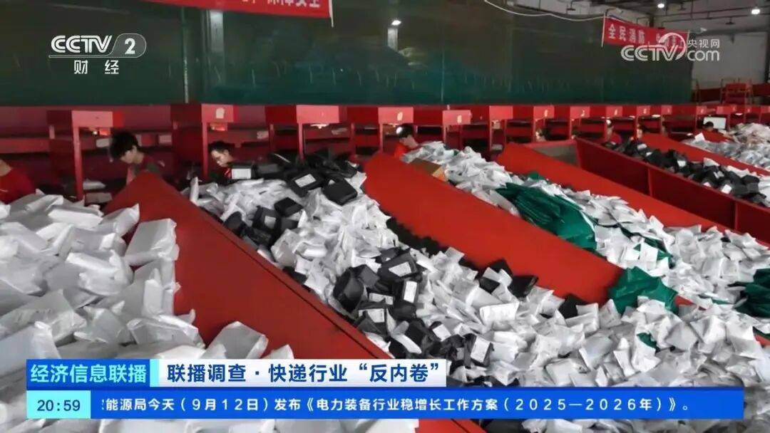 原創順豐聯姻極兔，快遞戰事終章？