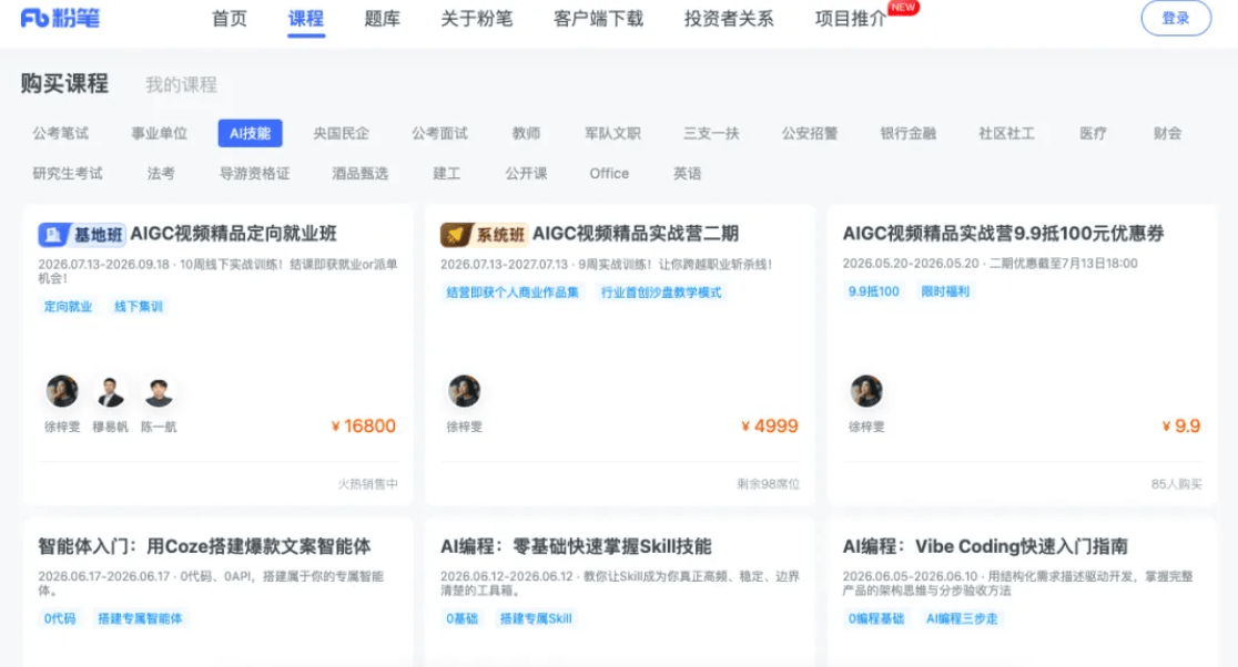 教育公司集體佈局AI短劇/漫劇培訓