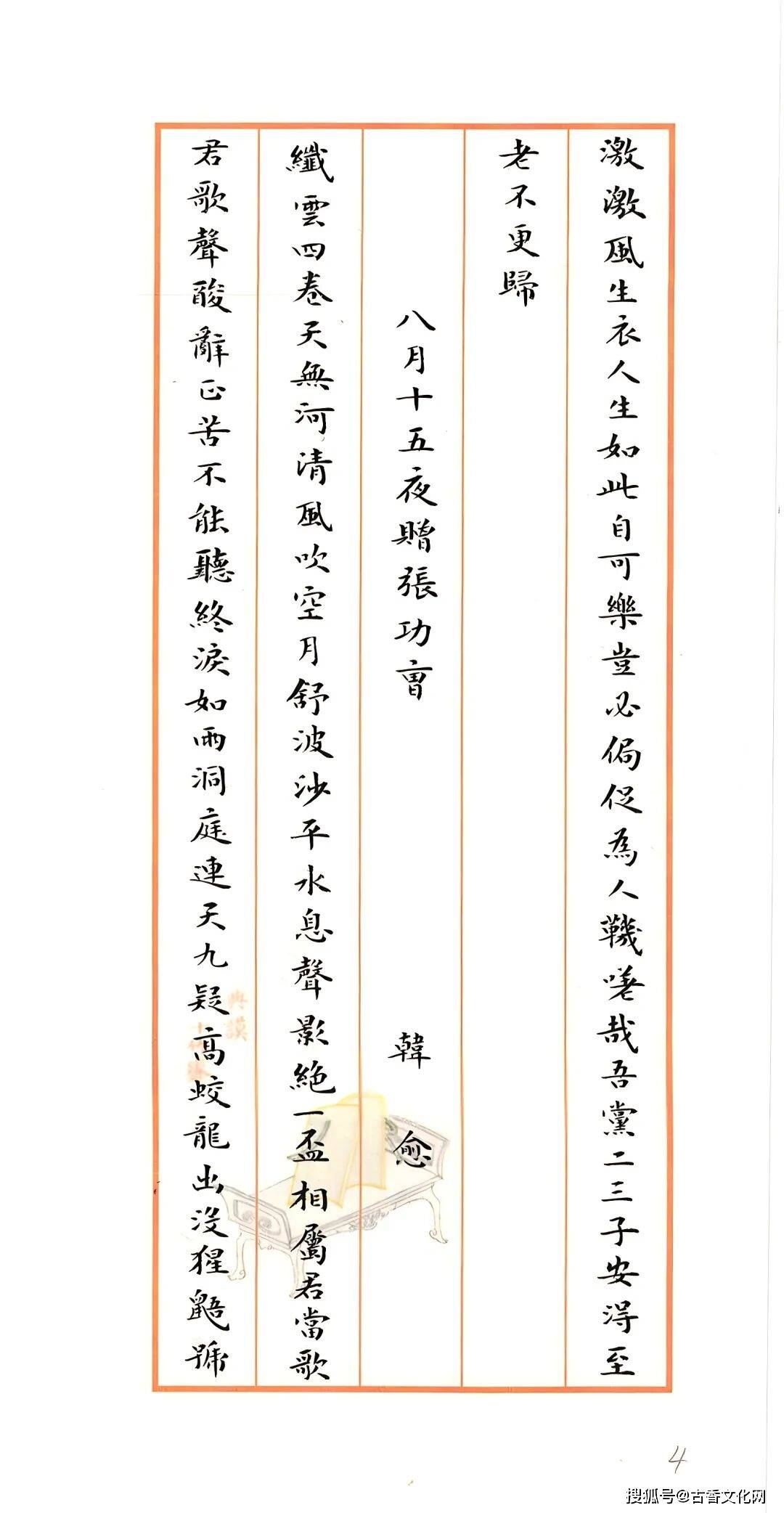 “丙午之夏”——萬傳龍書法近作選登