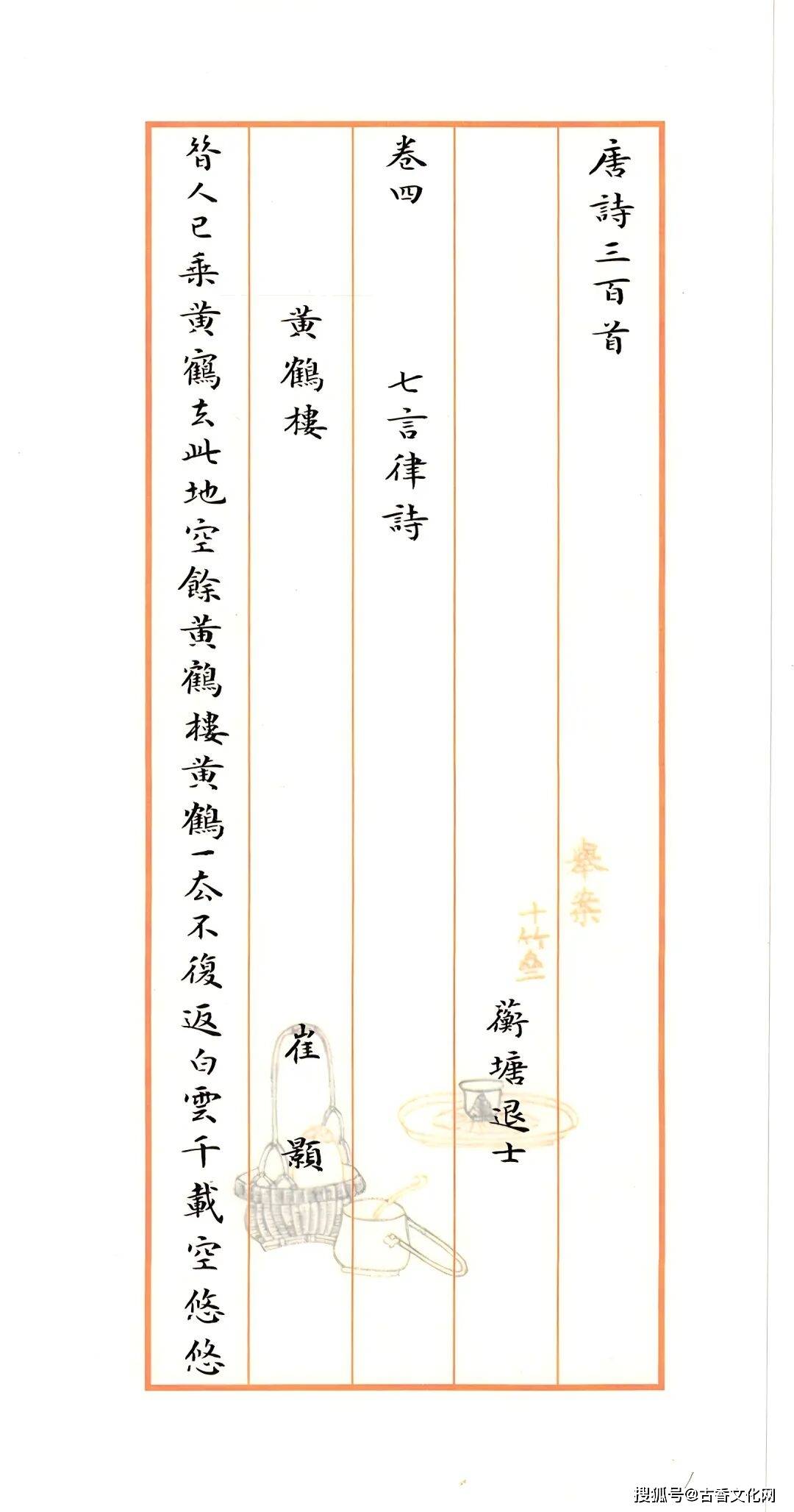 “丙午之夏”——萬傳龍書法近作選登