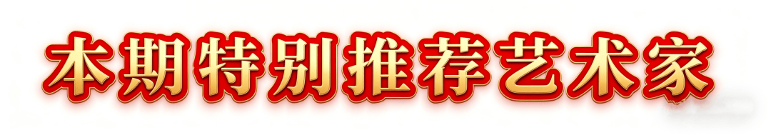 書法家張訓泉——當代實力派書法藝術家