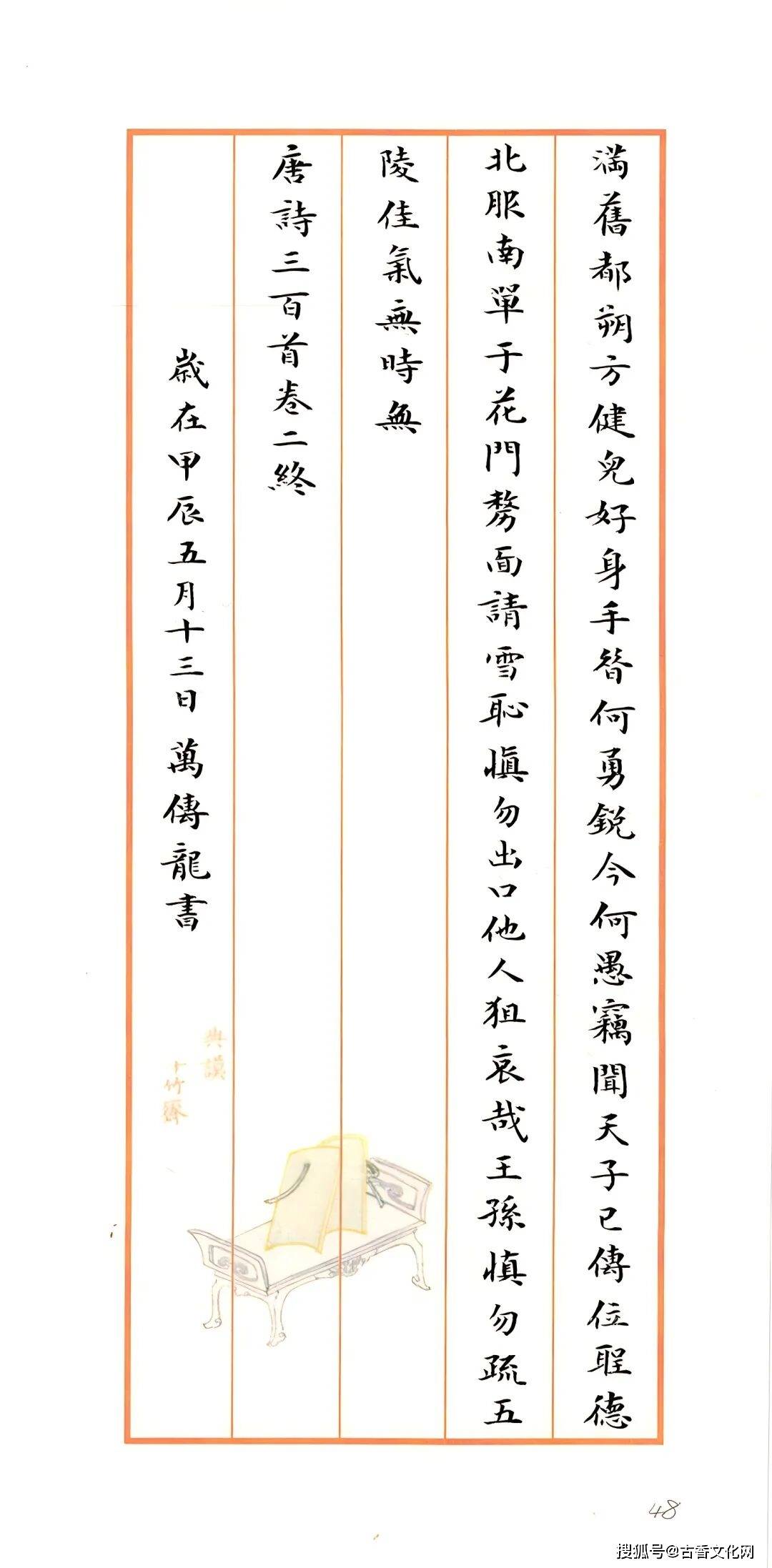 “丙午之夏”——萬傳龍書法近作選登