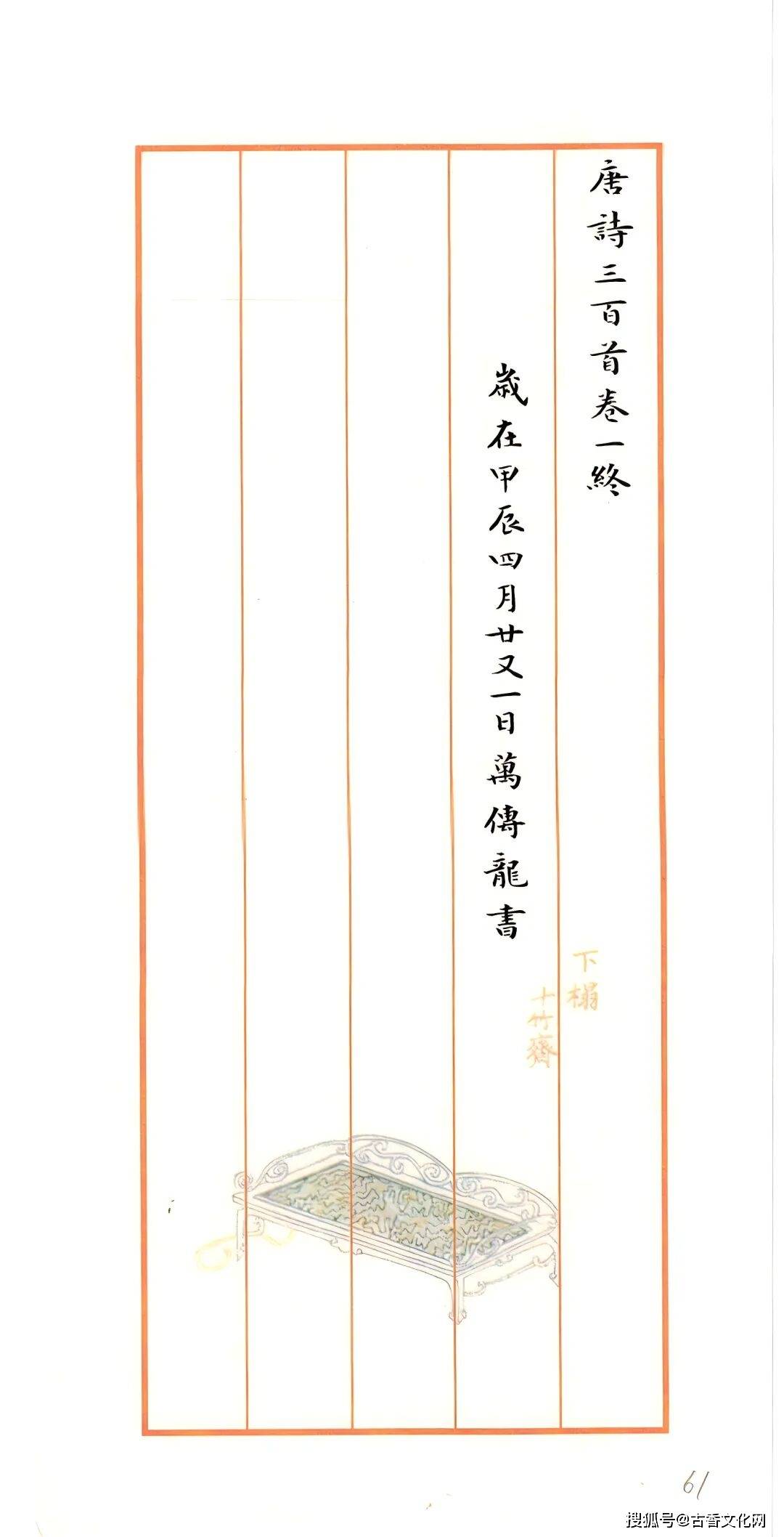 “丙午之夏”——萬傳龍書法近作選登
