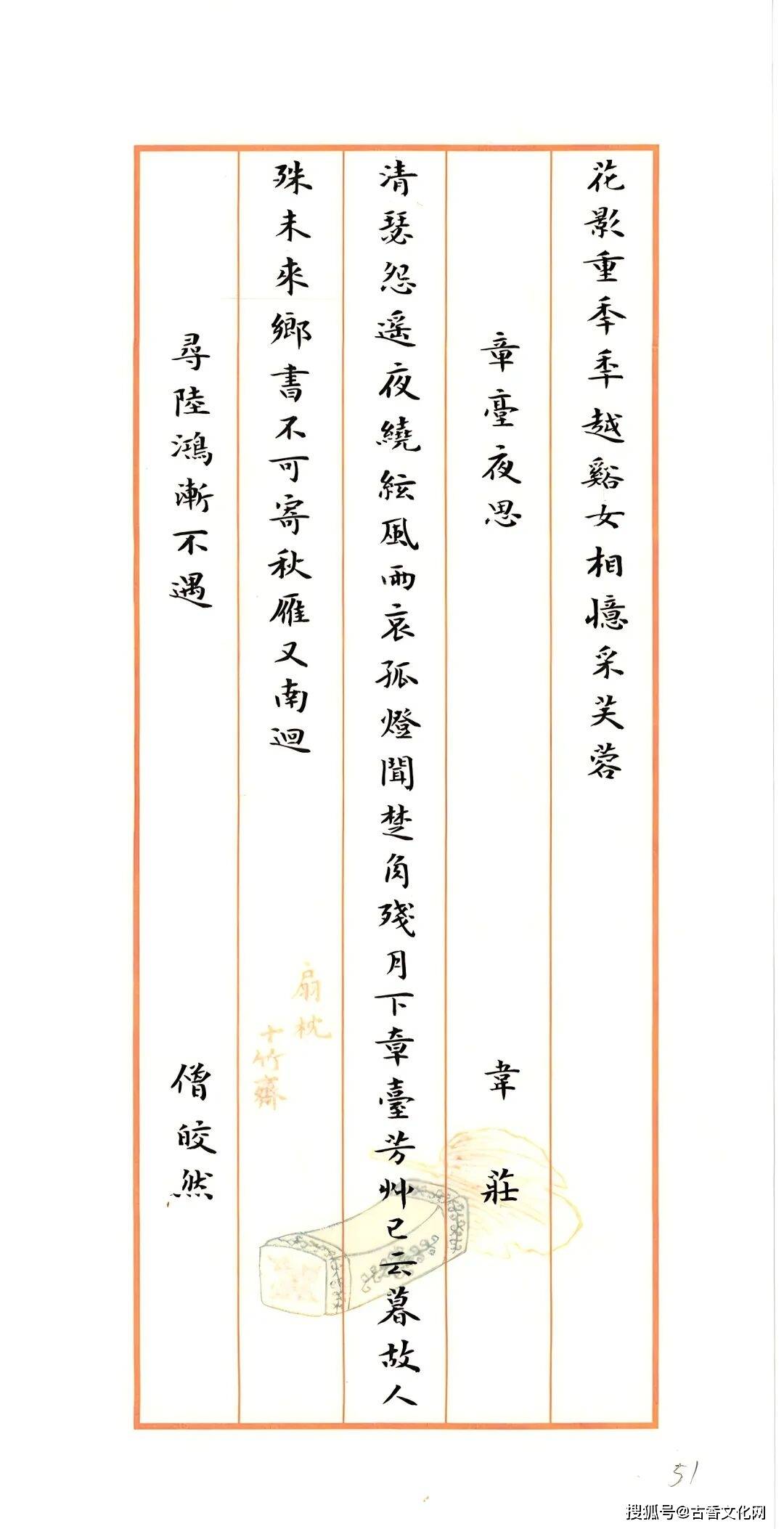 “丙午之夏”——萬傳龍書法近作選登