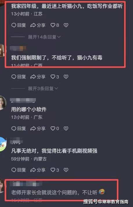 原創“你兒子專注力廢了”，小學男生沉迷“貓小九”，過來人看清現實