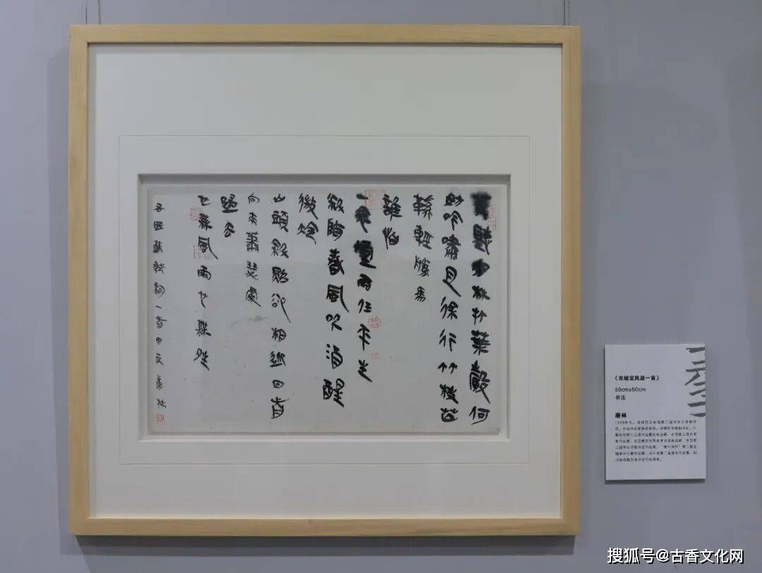 “丙午之夏”——唐林書法近作選登