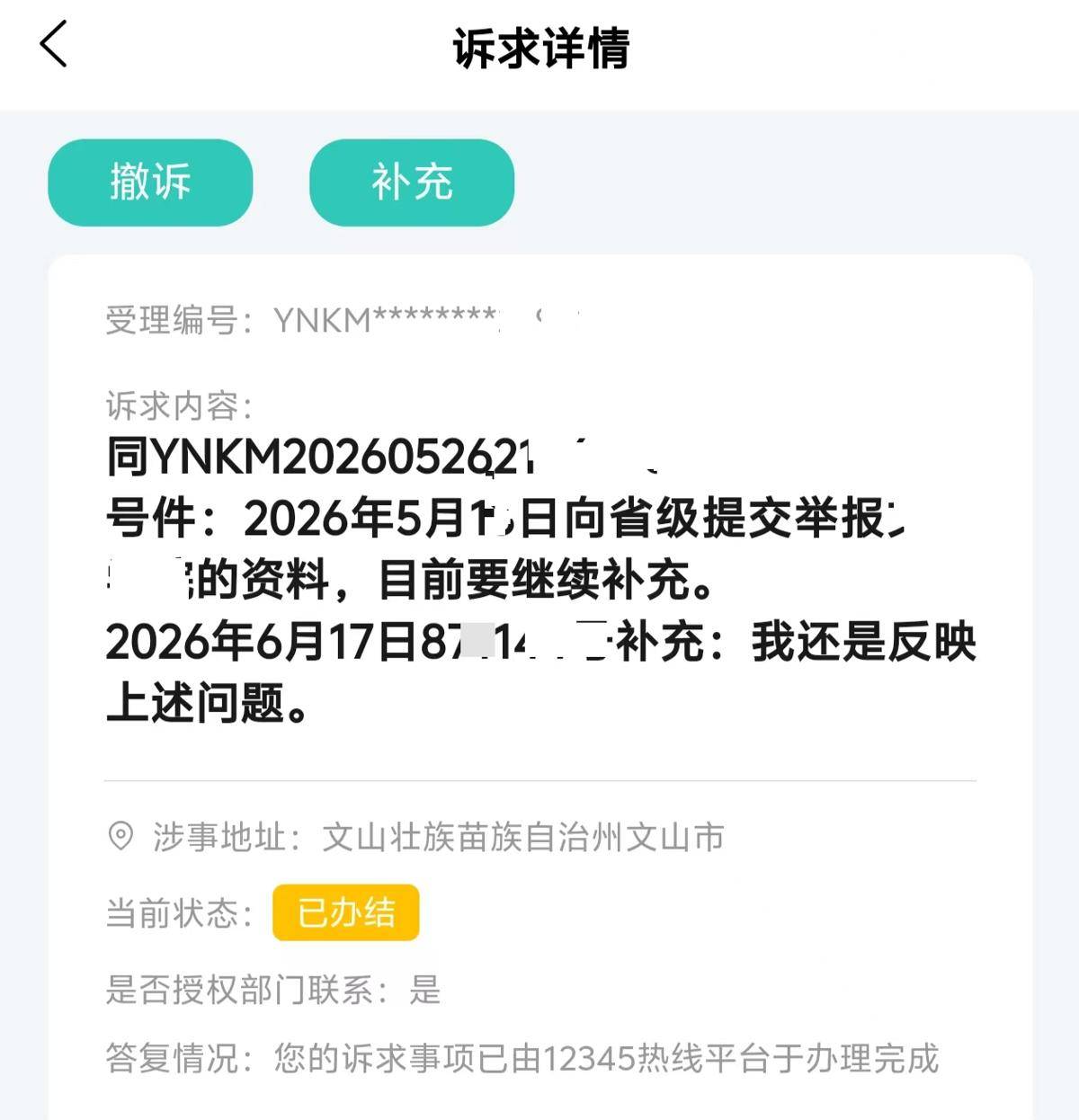 大學生舉報老師託關係助學生考研，“把前面兩個人擠下去了”，校方稱已核查處理，涉事教師回應