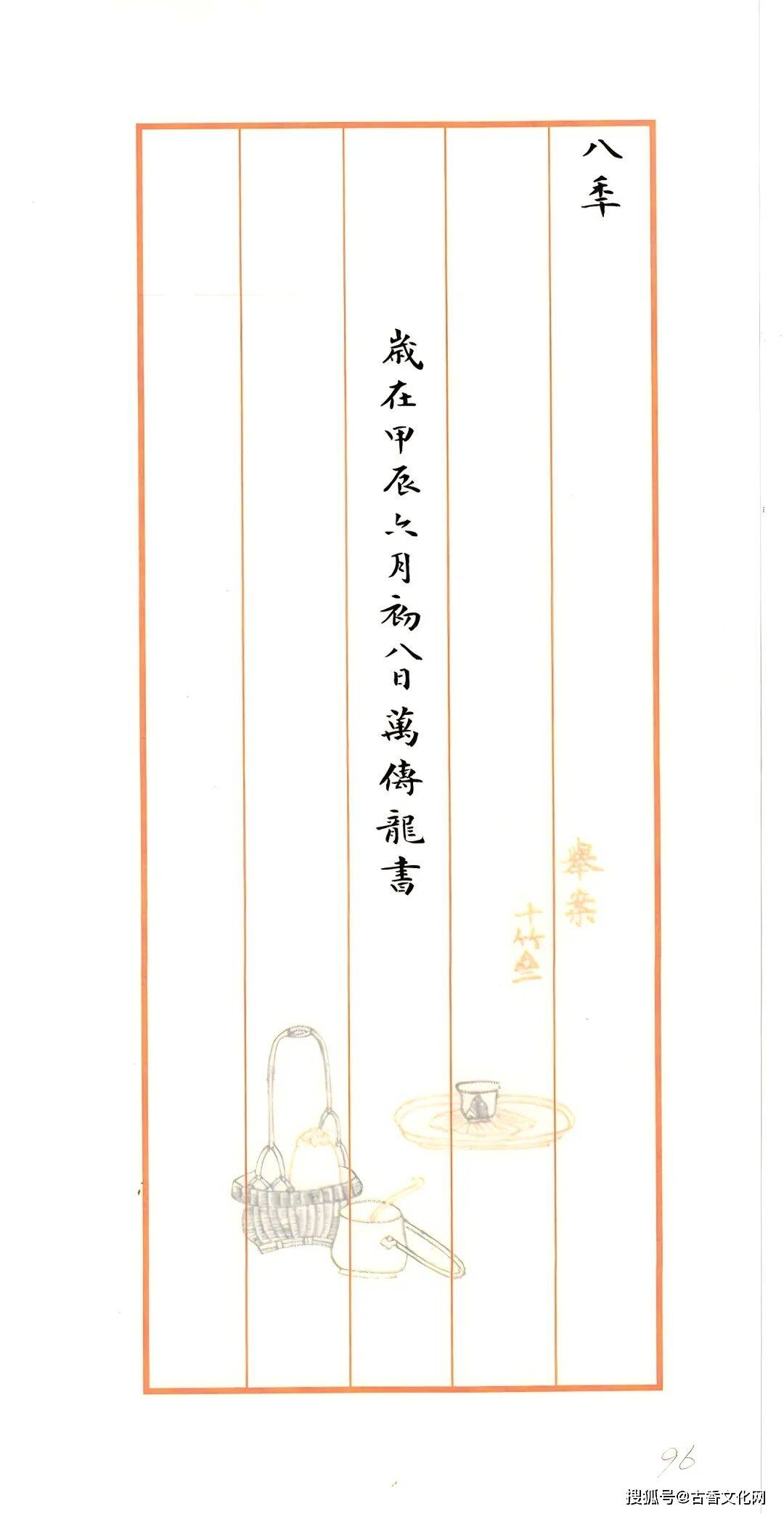 “丙午之夏”——萬傳龍書法近作選登