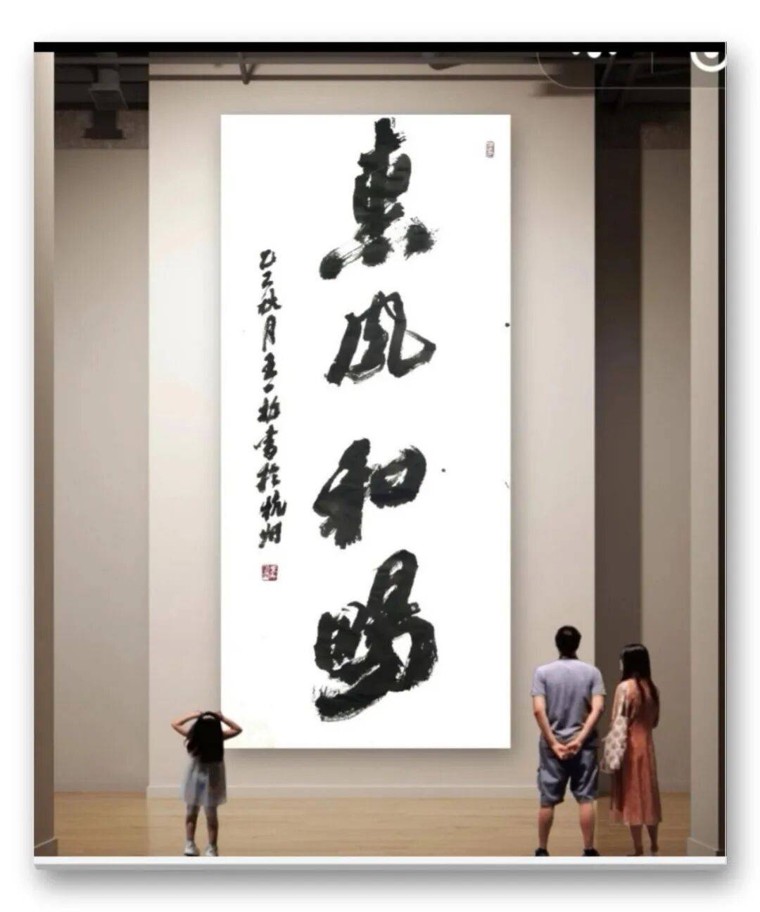 王一初——當代書法藝術名家、沙孟海書體書法家