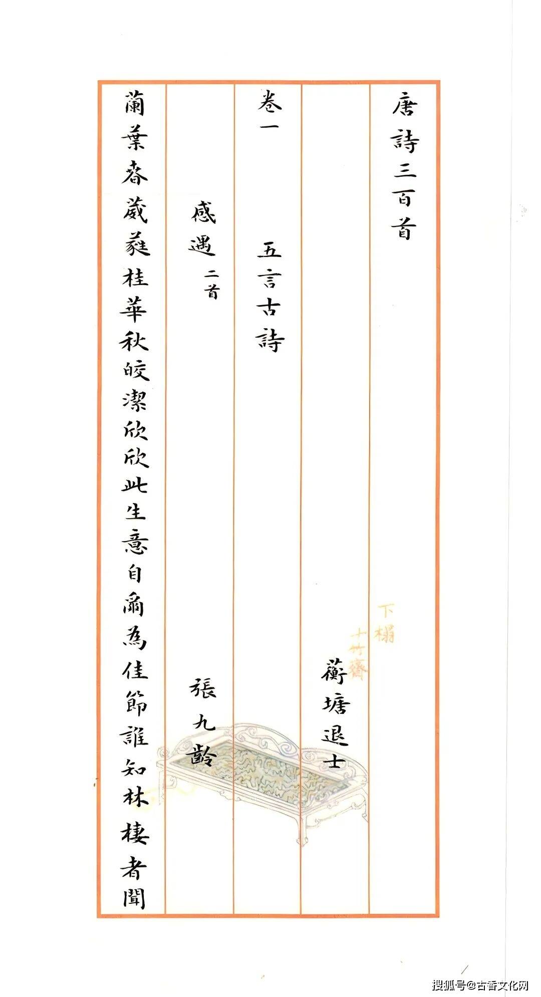 “丙午之夏”——萬傳龍書法近作選登