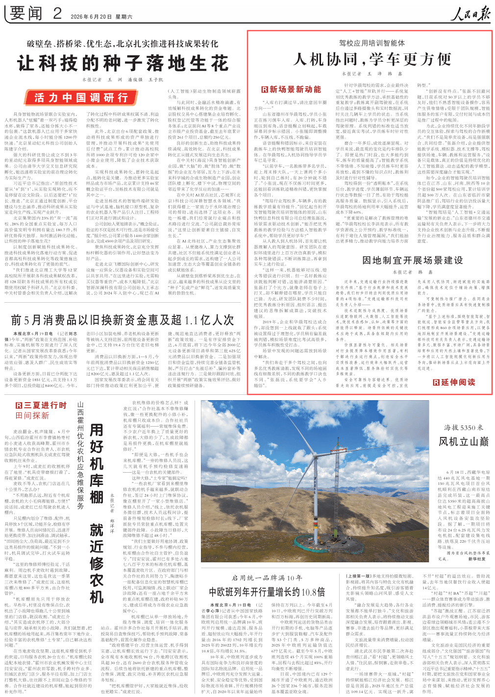 人民日報關注山東德州：駕校應用培訓智慧體 人機協同學車更方便