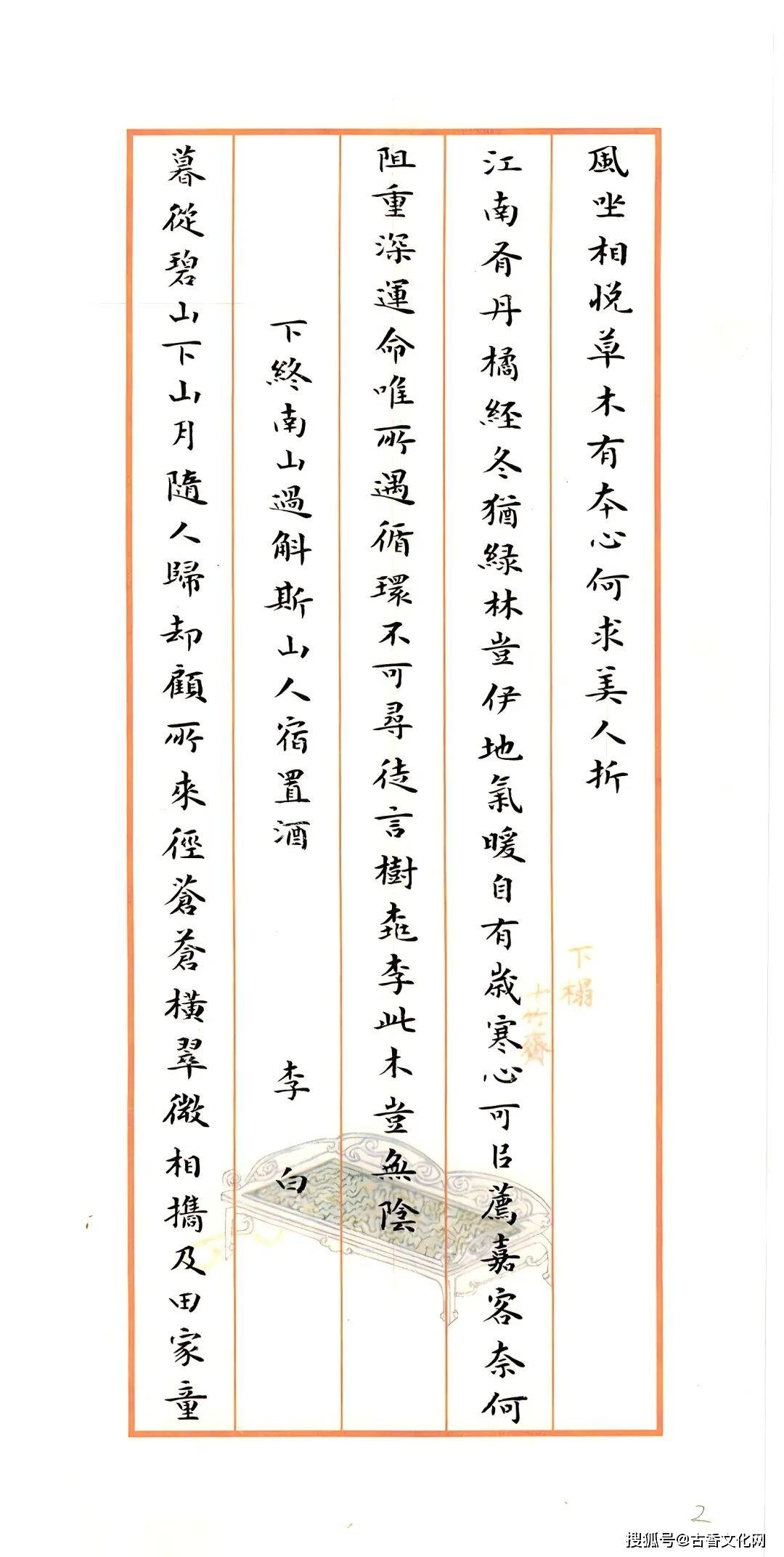 “丙午之夏”——萬傳龍書法近作選登