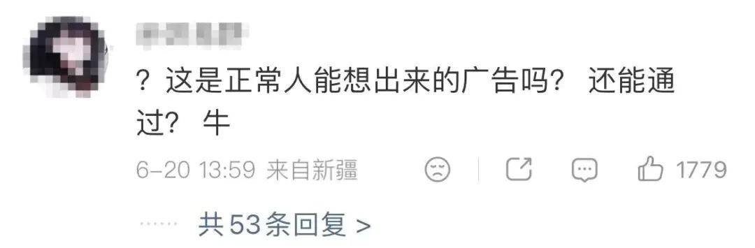 被指物化女性，滴露廣告又引眾怒！