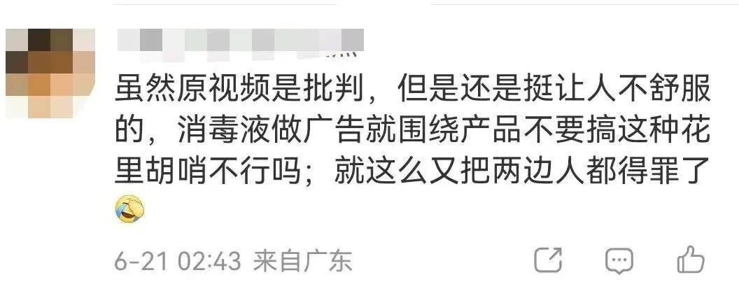 被指物化女性，滴露廣告又引眾怒！