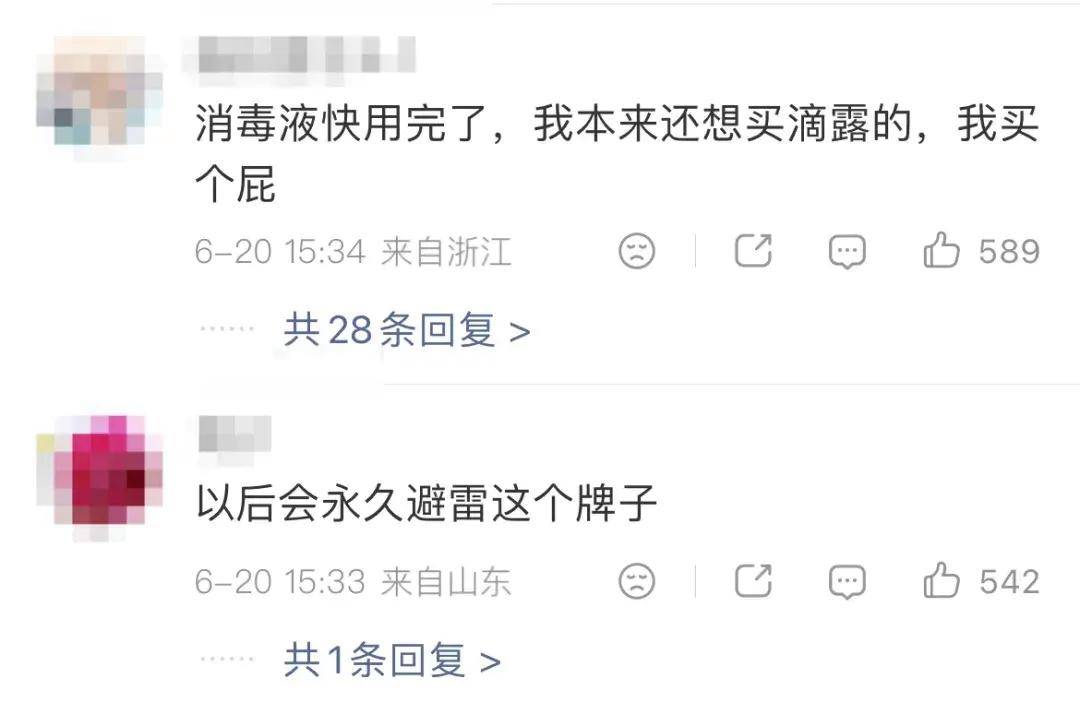 被指物化女性，滴露廣告又引眾怒！