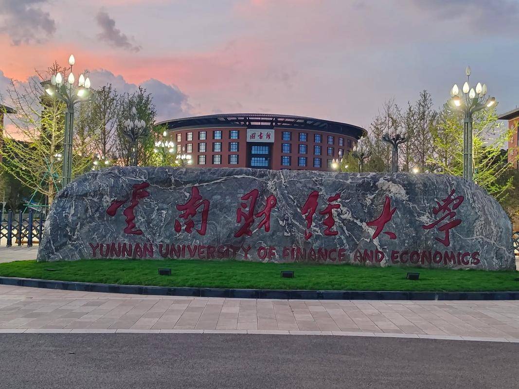 原創2026軟科中國財經類大學排名，看看各省都有哪些最好的財經大學