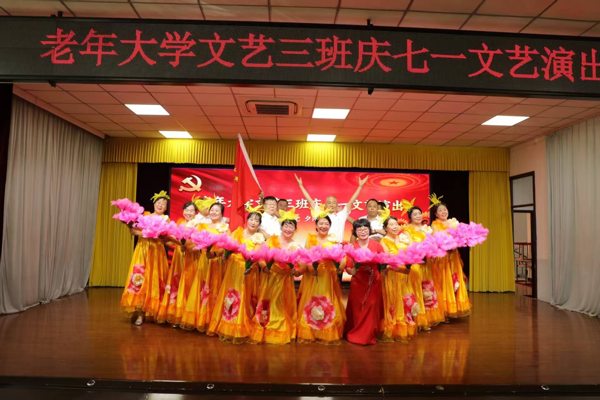 原創禮讚建黨華誕 唱響銀髮初心——懷來老年大學文藝三班舉辦慶“七一”文藝演出